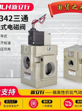 气动二位三通大流量电磁阀VG342-5G/4G-040610A外部先导负压真空