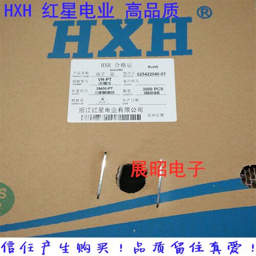 红星接插件VH-PT 连带端子压线簧片HX39600-PT 3000只/盘磷铜