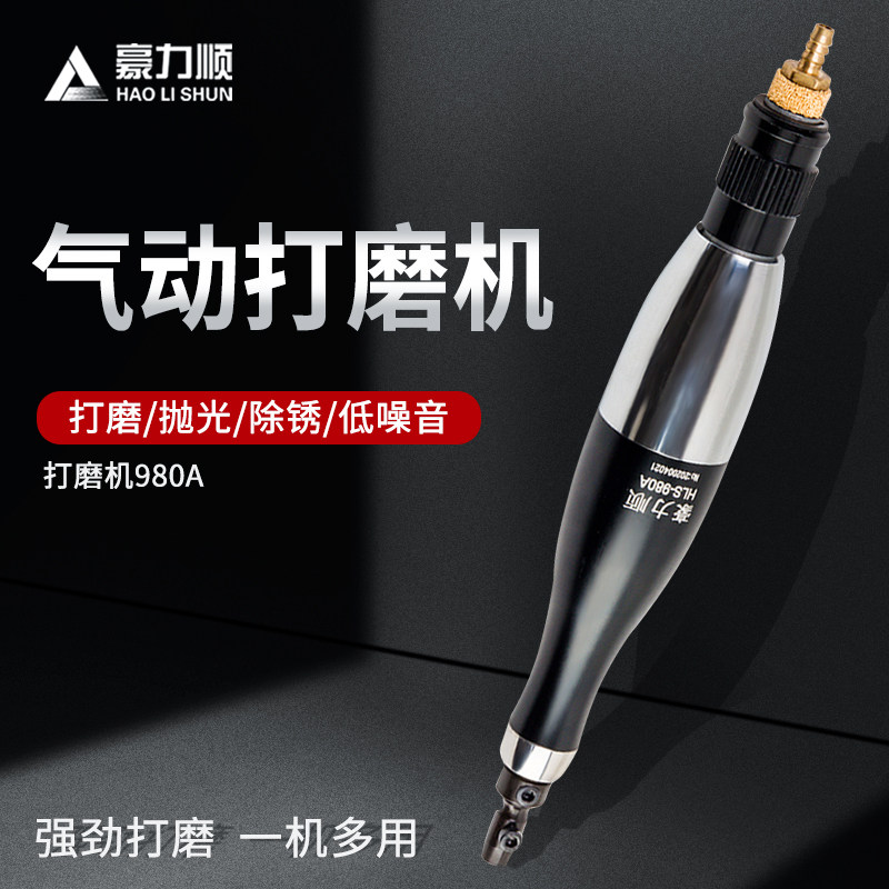 台湾豪力顺气动打磨机HLS-980A精密超声波研磨抛光锉刀机快速挫削