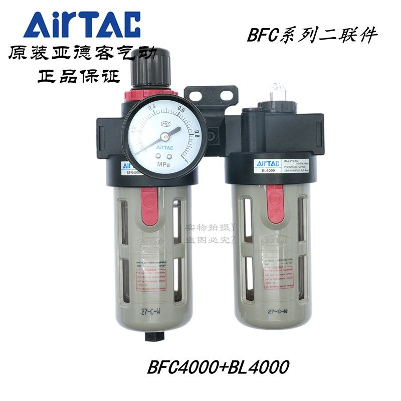 原装亚德客气源过滤器BFC40001 BFC4000M1 BFC4000A1 BFC40001W