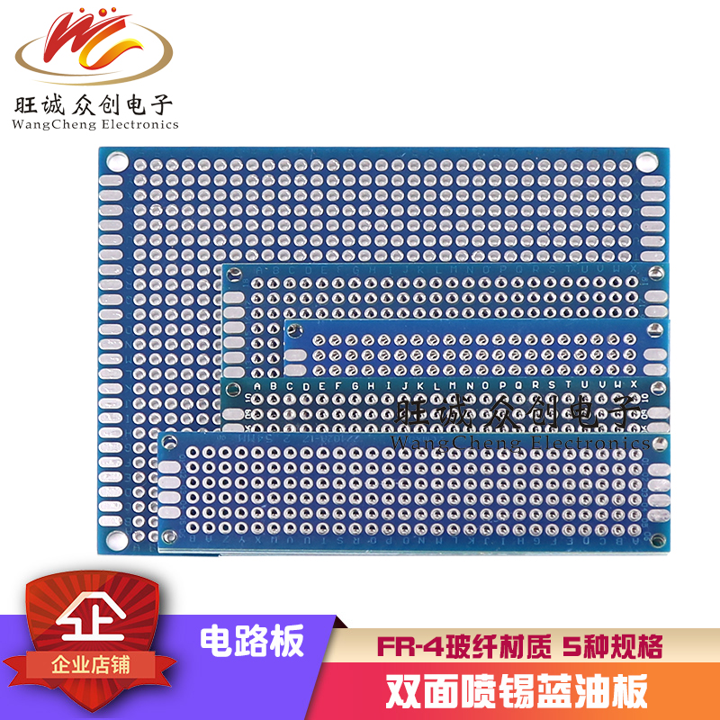 蓝油板双面万能洞洞万用实验板电路板2*8 3*7 4*6 5*7 7*9
