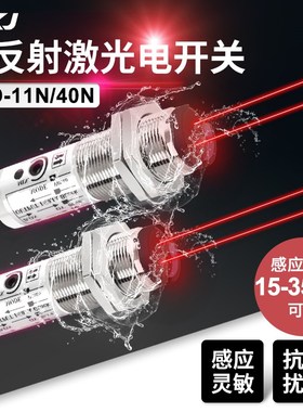 源煌CDD-11N光电开关12-24v四线直流NPN漫反射光电传感器CDD-40N
