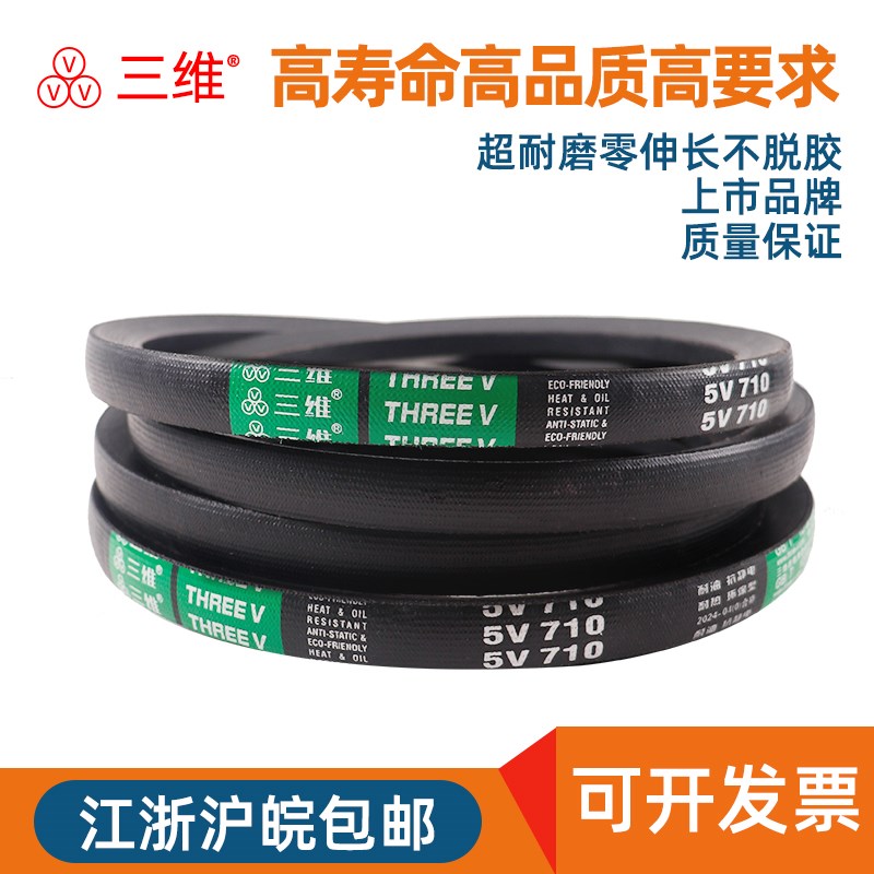 三维三角带橡胶传动皮带高速窄V带 5V1220/5V1250/5V1260/5V1280