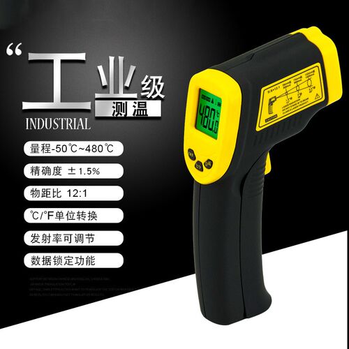 希玛 AR350+ 工业红外线测温仪 温度计测温枪 --50-480度 正品