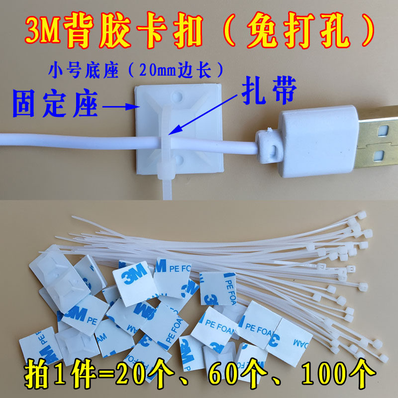 管卡扣夹子3M免钉免打孔网线走线神器电脑周边电线整理收纳绑管,模玩/动漫/周边/娃圈三坑/桌游,桌游配件/卡套/保护膜,淘宝优惠券,粉丝福利购,淘宝优惠卷