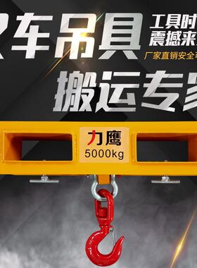 堆高机专用吊具 油桶吊具吊钩 货叉吊 货叉吊钩 堆高机起重起吊钩