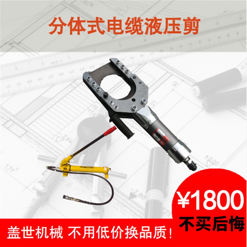 RF-120分体式电缆液压剪手动液压泵快速剪线钳铜铝铁管断线缆剪刀