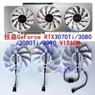 RTX3070Ti VISION 3080 3090 显卡风扇PLA09215S12H 3080Ti 技嘉