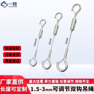 双头钩钢丝吊绳加粗钢丝绳可调节两头挂钩锁扣挂画器线绳卡扣吊索