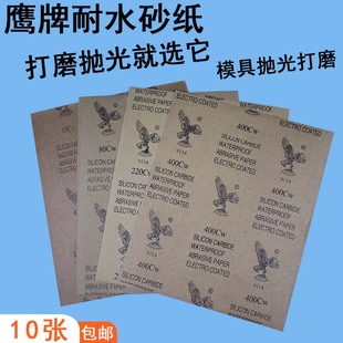 鹰牌砂纸砂皮沙纸打磨抛光2000目水砂纸磨墙面木工超细干磨纱布千