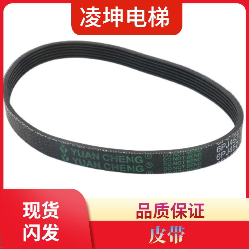 展鹏电梯门电机皮带 6PJ457 O型带 电机同步小皮带 电梯配件
