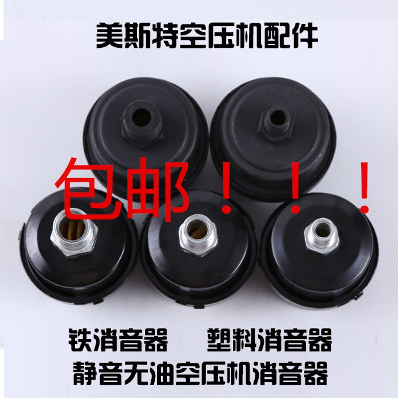静音无油空压机消声器直联活塞空气滤芯消音过滤器滤芯打气泵配件