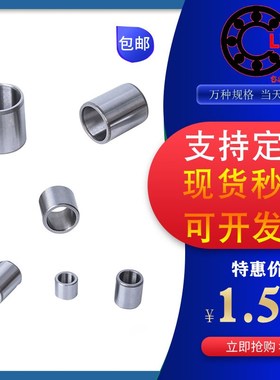 JBAM轴承钢套轴套衬套钻套隔套轴承内套加工定做耐磨钢套 内径 外