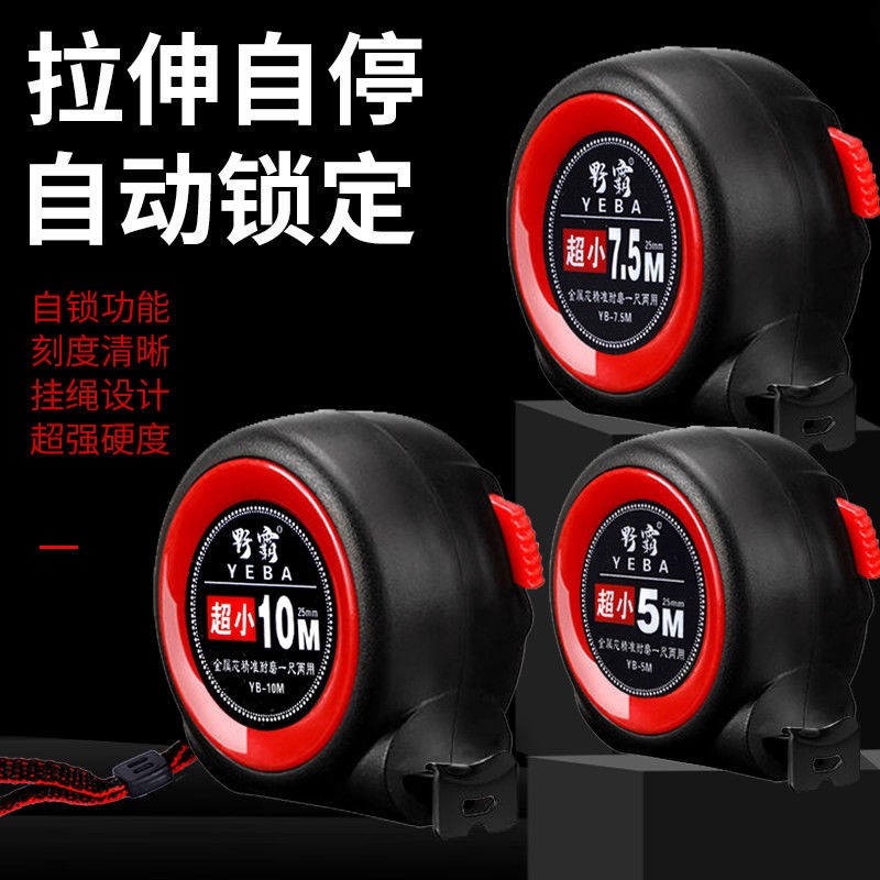 卷尺5米加厚7.5米10米钢卷尺迷你耐磨防水高精度自锁尺子加厚卷尺
