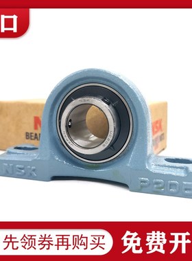 进口NSK外球面带立座轴承UCP305 P306 P307 P308 P309 P310 P311
