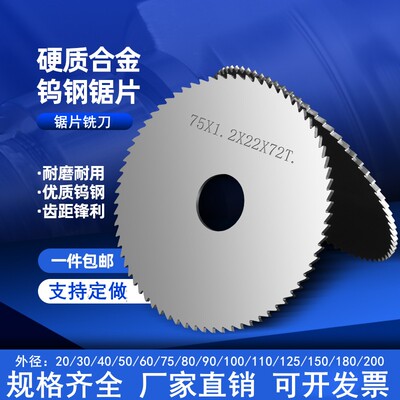 钨钢锯片铣刀合金锯片500.2 0.5 1 1.5 2 2.2 2.5 3 3.5 4 5 6