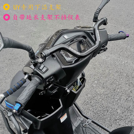 适用于铃木UY UU UE 改装横杆手机支架裂行125姜戈导航儿童扶手