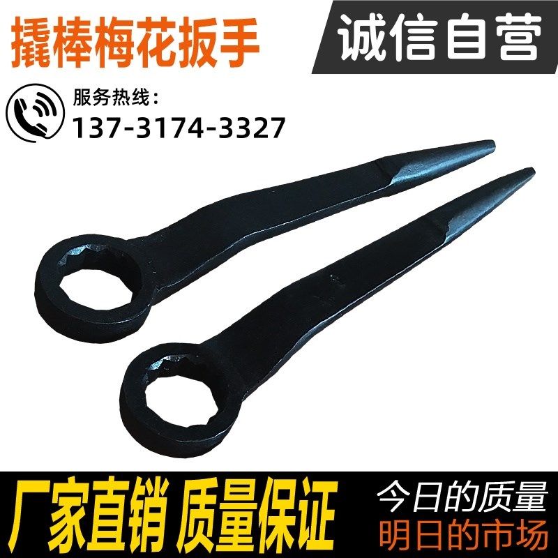 单头直柄敲击梅花扳手重型撬棒梅花扳手24/27/30/32/34/36/38/41/,清洗/食品/商业设备,洗车机,淘宝优惠券,粉丝福利购,淘宝优惠卷