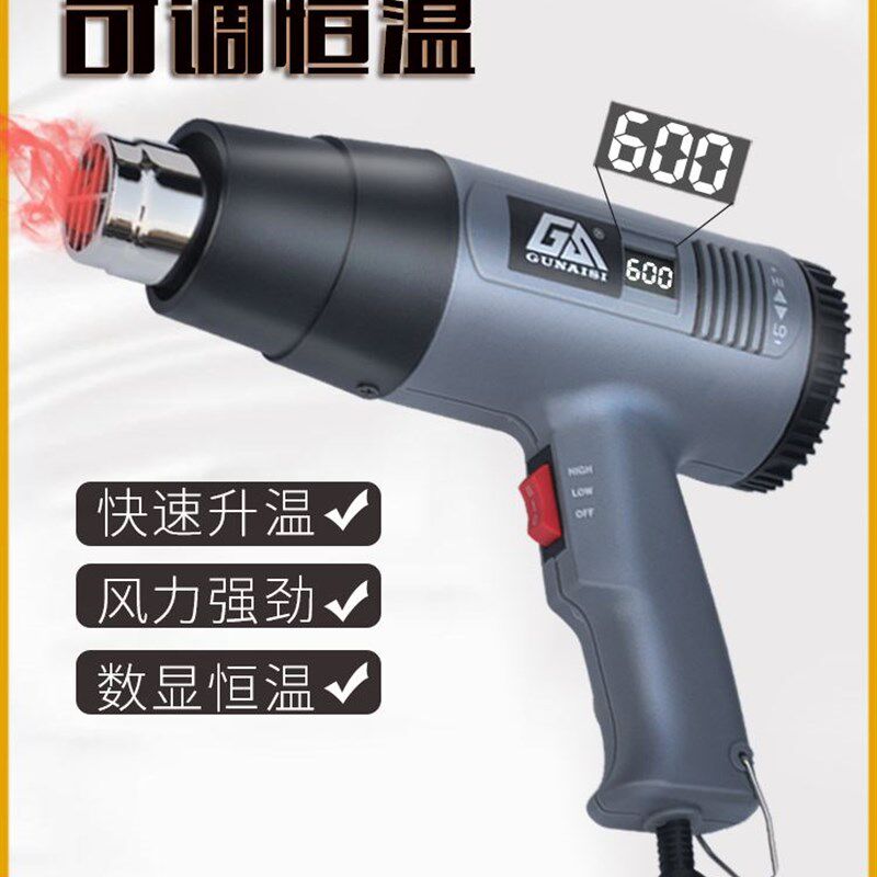 调温热风枪工业小型烤枪烘抢热缩膜吹风机塑料焊枪电烤枪贴膜工具