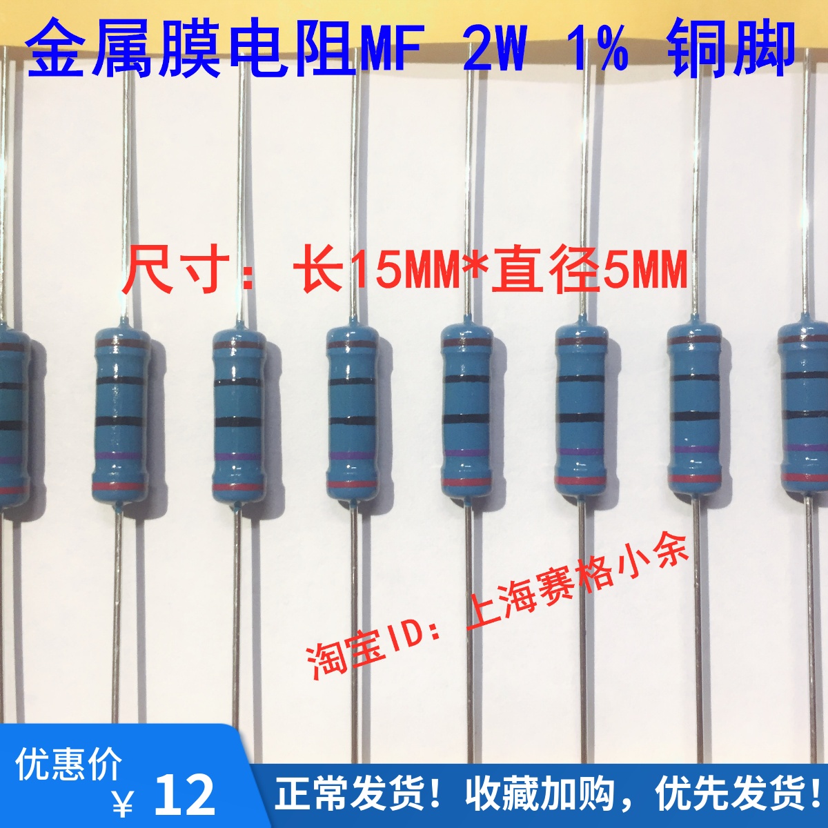 金属膜电阻 2W 100欧 120欧 150欧 180欧 200欧 220欧 240欧 1%铜