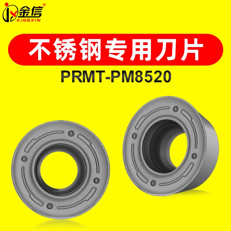 不锈钢专用铣刀片R6数控刀片R5飞刀片1204圆鼻刀粒加工中心1003