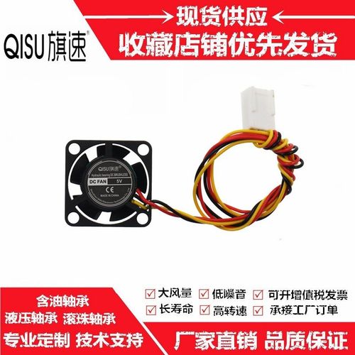 旗速2510液压轴承2.5CM三线测速功能24V 12V 5V微型无刷风扇