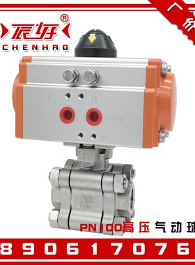 304不锈钢三片式气动高压球阀Q611F-100P内牙丝扣自控开关阀门1寸