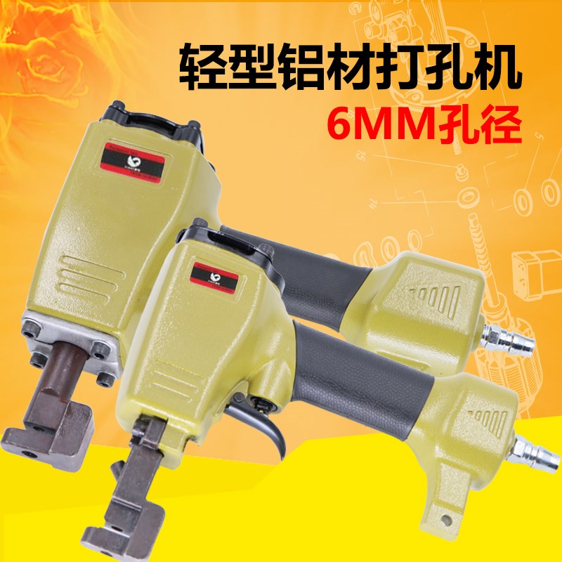 速豹 BK6气动打孔枪DK3打孔枪铝材电镀厂喷涂冲孔枪打孔机打孔器