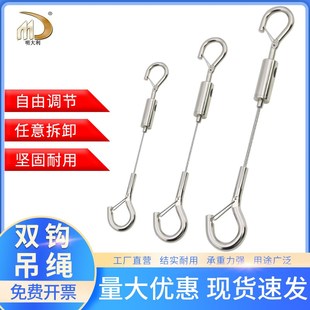 双头钩钢丝吊绳可调节304钢丝绳锁扣挂钩挂画器绳子两头扣自锁扣
