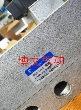 G1寸DN25 DQK-1462管接电控换向阀DN20 G3/4 DQK-1452电磁阀