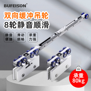 移门导轨滑轮阻尼吊轮推拉门滑道滑轮双向缓冲玻璃吊门滑轨门配件