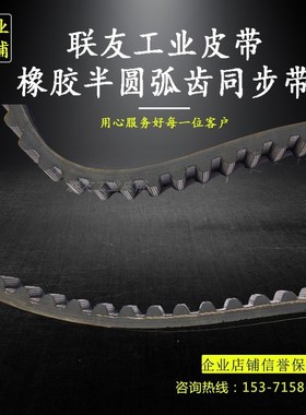 橡胶同步带 STD295-S5M传动带工业皮带STS5M295齿距5半圆弧齿型带