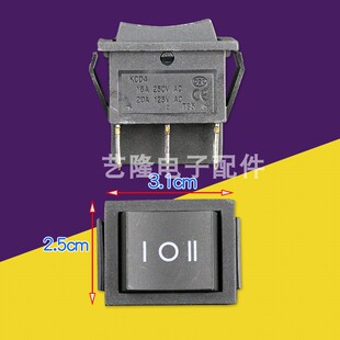 宏彰六脚三档KCD4开关大单刀开关3档前进倒退正反转按键开关通用