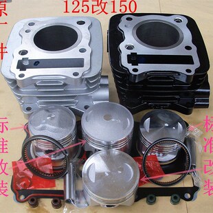 150太子HJ摩托车配件钻豹26H套缸气缸体中缸筒 GN125改装 EN125