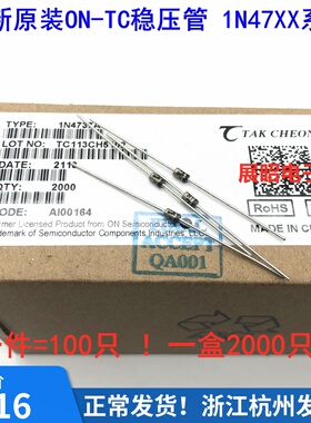 原装ON/德昌 稳压管 1N4728A 4729A 4730A 4731A 4732A 4733A