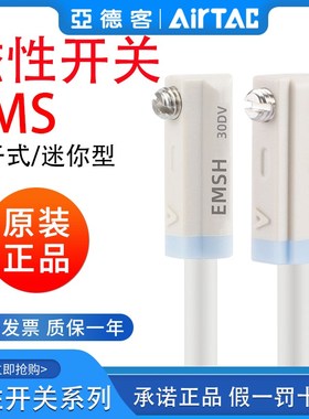 亚德客迷你感应磁性开关传感器DMSGS/HS/EMSG/EMSH-020-030-050