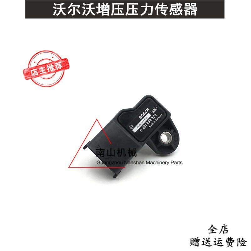 沃尔沃EC210 240 290 360 460B进气温度增压压力传感器配件挖掘机