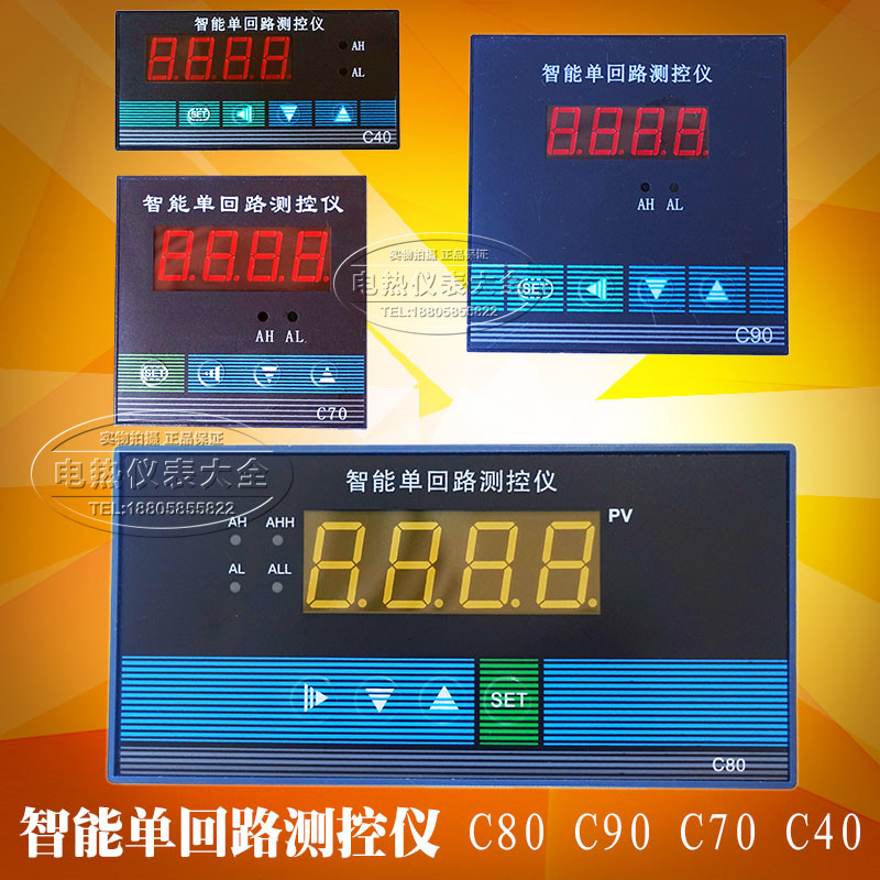 智能单回路数显测控仪 压力温度液位数字显示控制仪表 C803 C804