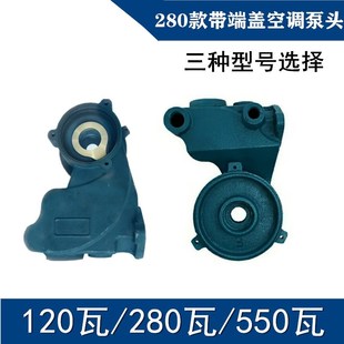 戈德闽东海乐高登自吸泵配件泵头泵体水箱增压泵端盖一体空调泵头