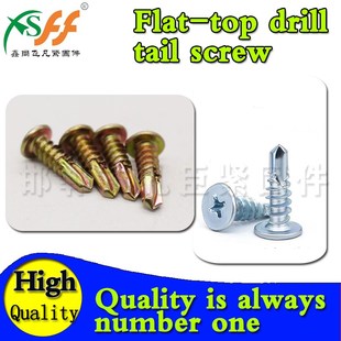 轻钢龙骨石膏板安装专用自攻丝平顶钻尾燕尾钉子大头木工钻尾丝