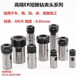 高精钻夹头ER11 B10 JT6筒夹夹具 JT0