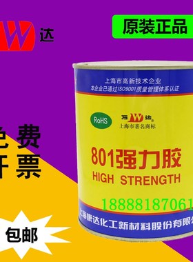 万达WD801强力胶上海康达万能胶水金属橡胶皮革塑料粘接黄色胶1L