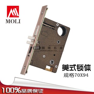 MOLI豪华大门锁体锁芯美式螺旋纹锁胆防盗户外门锁摩力锁具7094