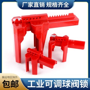 球阀安全锁具自来水天然气开关锁管道阀门锁一字手柄开关锁罩户外