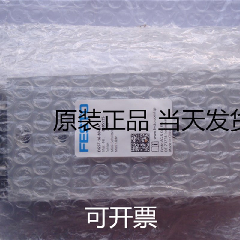 8085178 DGST-16-50-Y12A 小型滑块驱动器 现货正品秒发