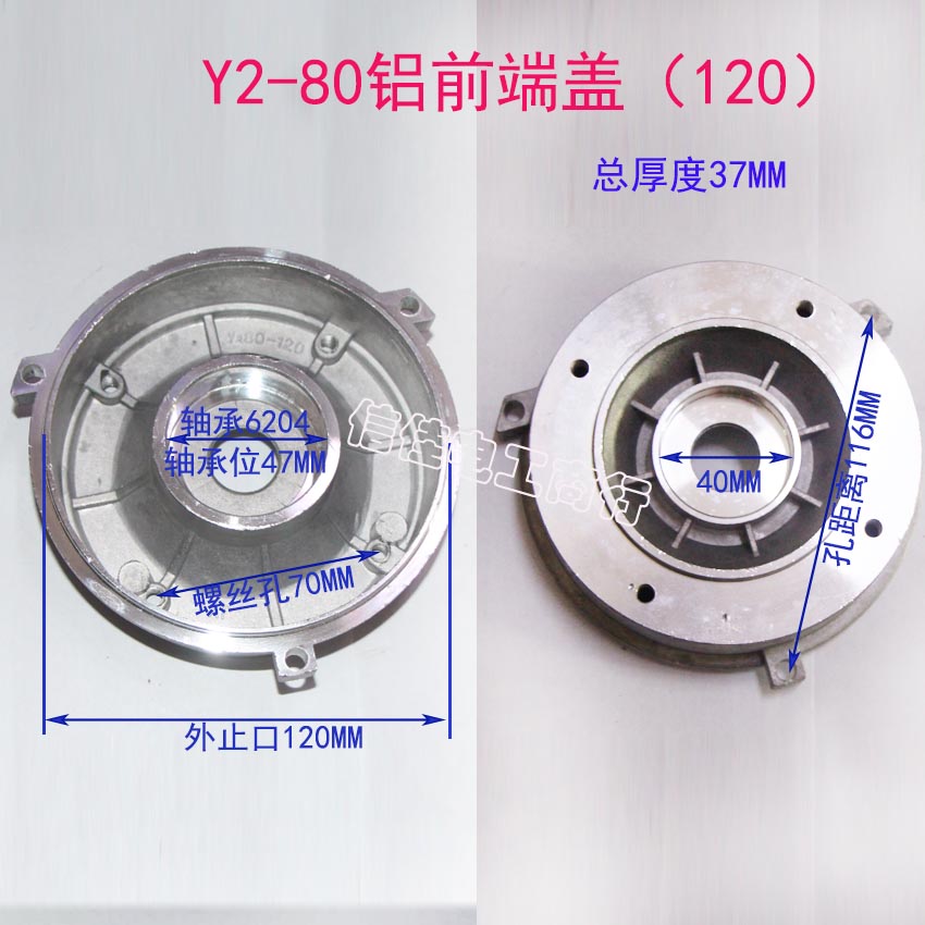 750W马达电机 前端盖铝壳YS-80 Y2-80 120 550W铝端盖B14三柱0.55