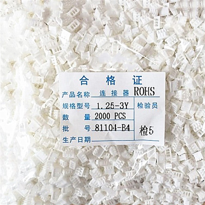 PH1.25mm间距 胶壳 孔座 2P/3P/4P/5P/6P/7P/8P-15P 1.25接插件