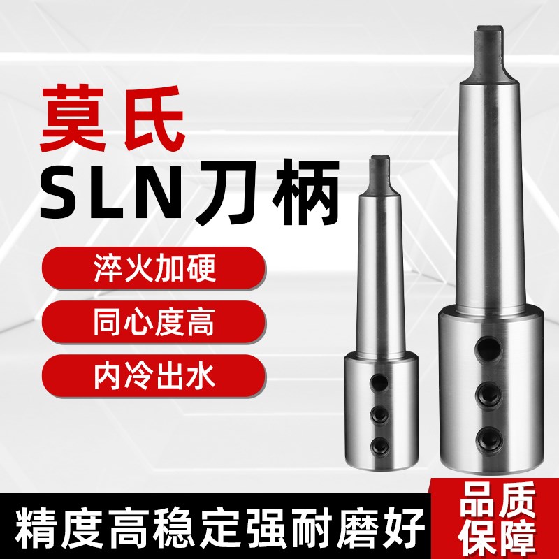 莫氏扁尾侧固式变径套U钻车床刀柄高精MT2/MT3快速钻套SLN202532