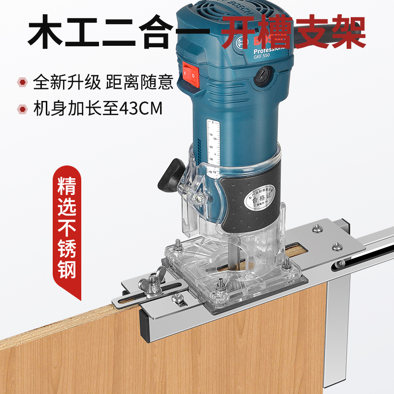 木工工具隐形件二合一开槽支架神器修边机开槽机模具连接件开槽器