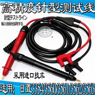 适用于3561电池测试仪BT3562 BT3560 BT3563